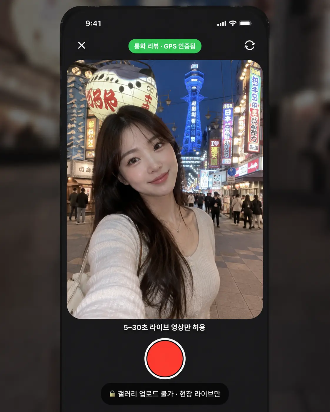 현장에서 찍은 실시간 영상 화면